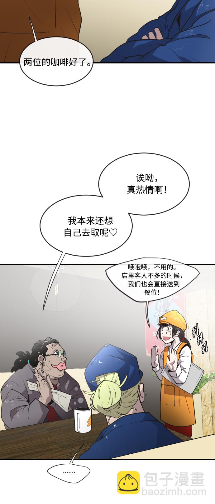 超人的時代 - 第41話 - 1