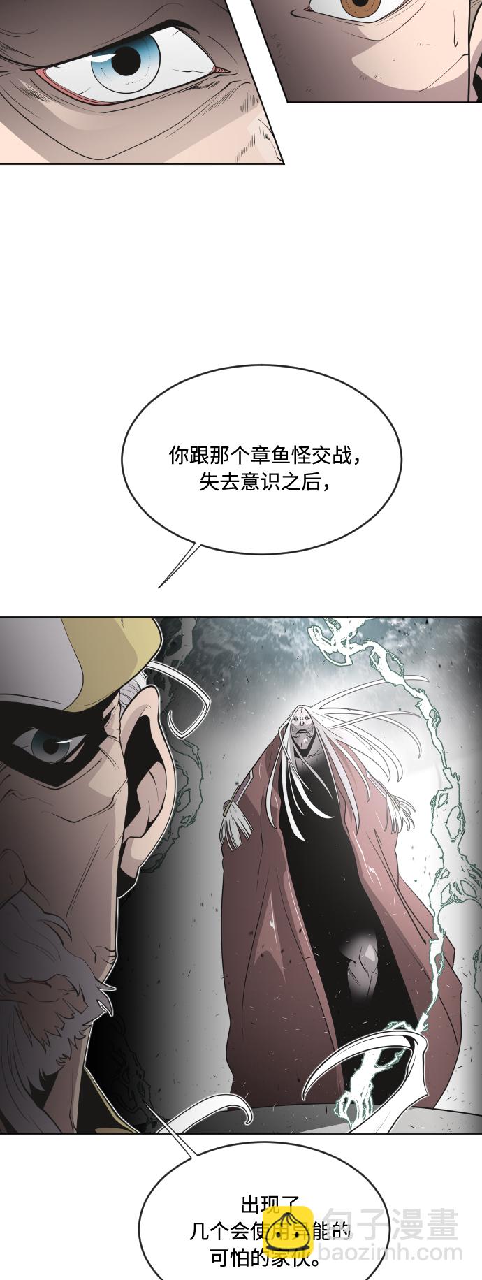 超人的時代 - 第43話(1/2) - 4