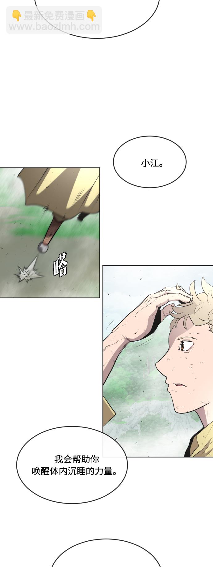 超人的時代 - 第43話(1/2) - 2