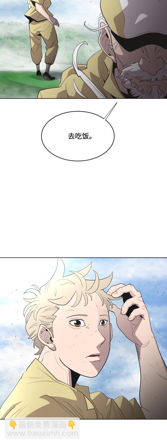 超人的時代 - 第43話(1/2) - 4