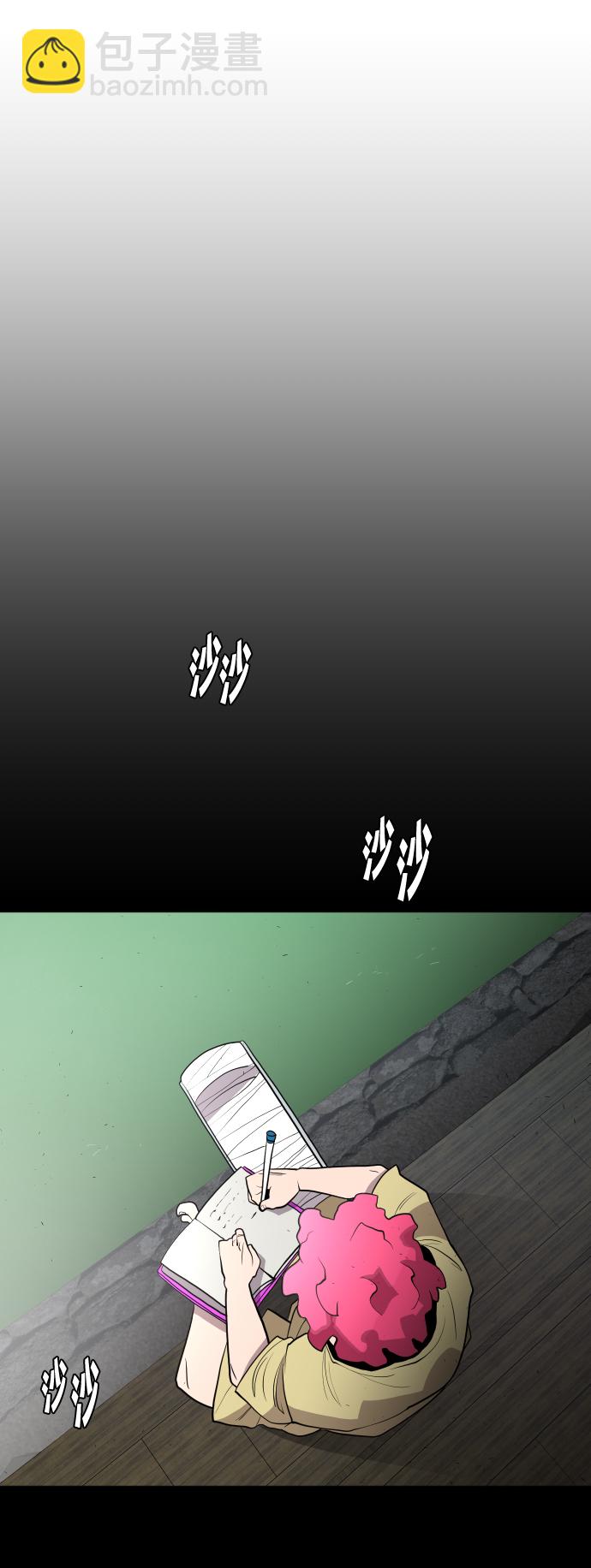 超人的時代 - 第43話(1/2) - 5