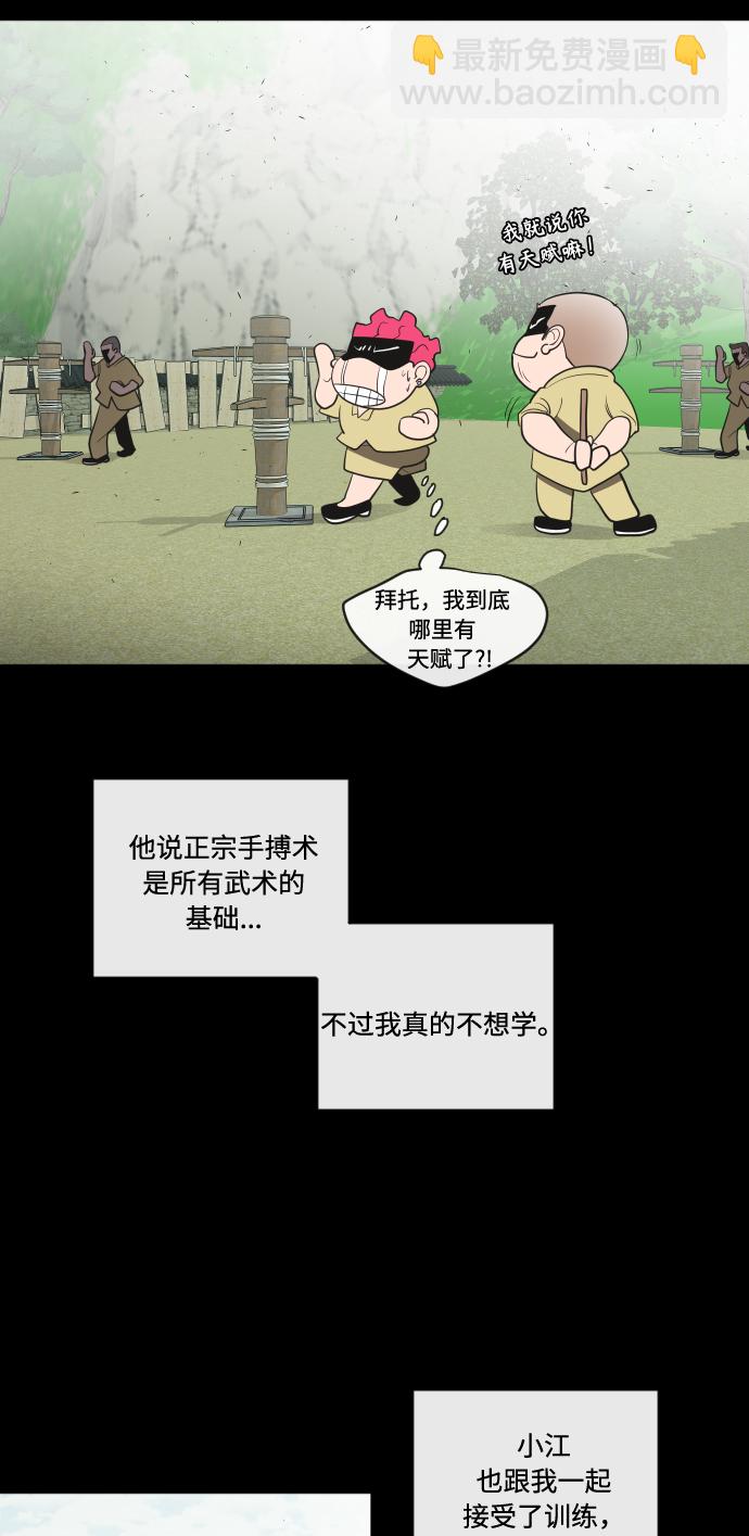 超人的時代 - 第43話(1/2) - 2