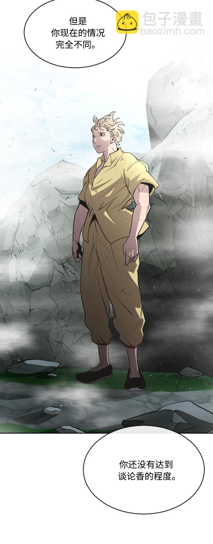 超人的時代 - 第43話(1/2) - 7