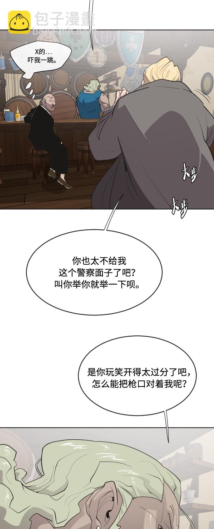 超人的時代 - 第45話 - 6