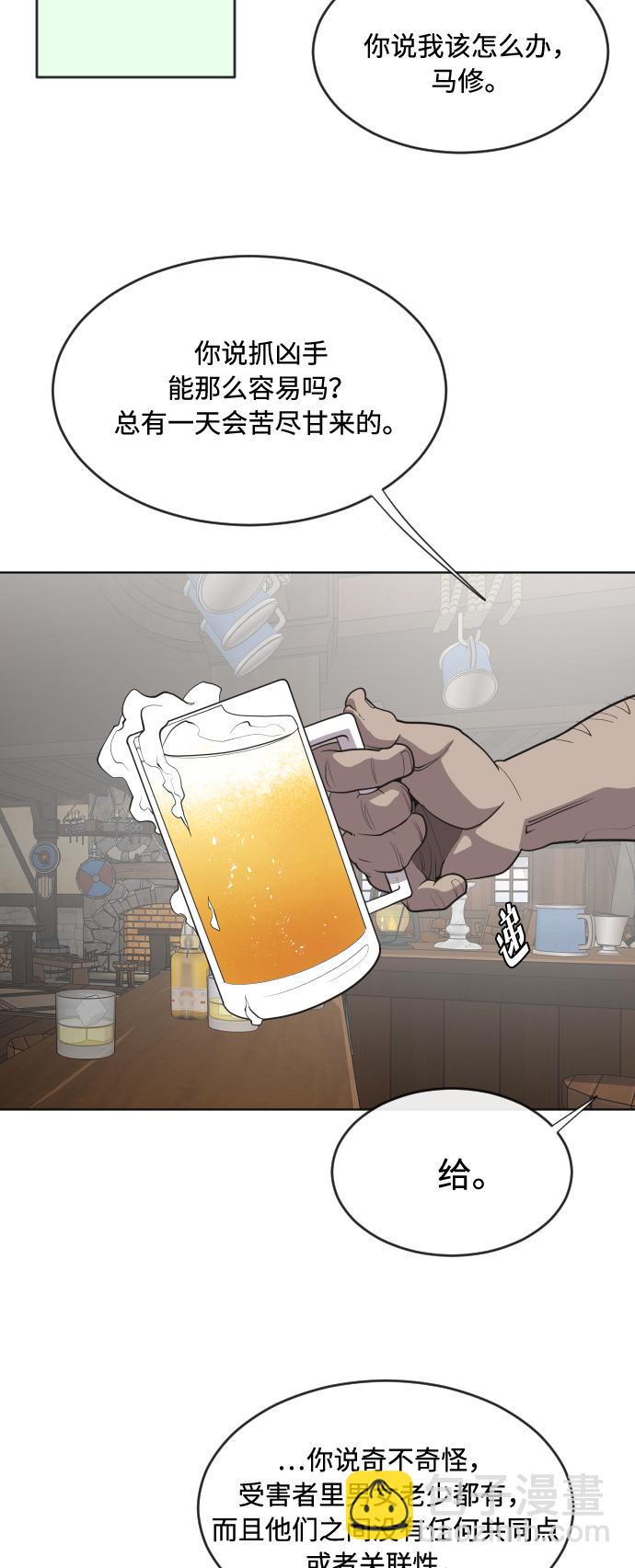 超人的時代 - 第45話 - 1