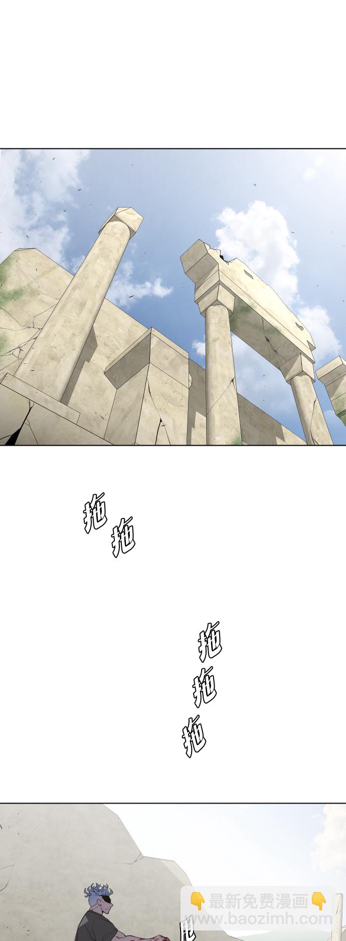 超人的時代 - 第45話 - 2