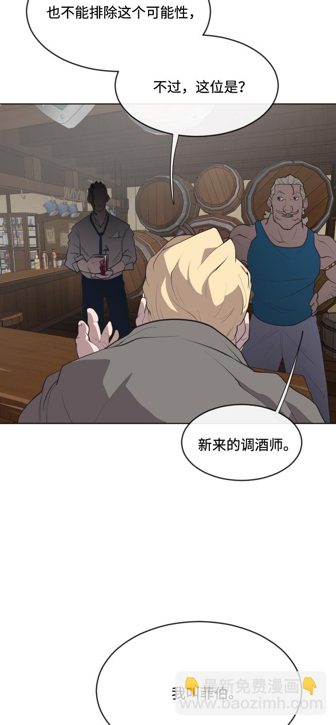 超人的時代 - 第45話 - 1