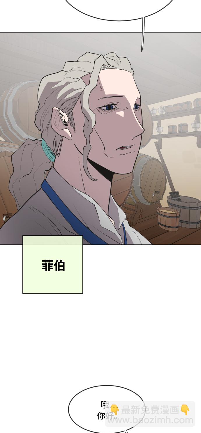 超人的時代 - 第45話 - 2