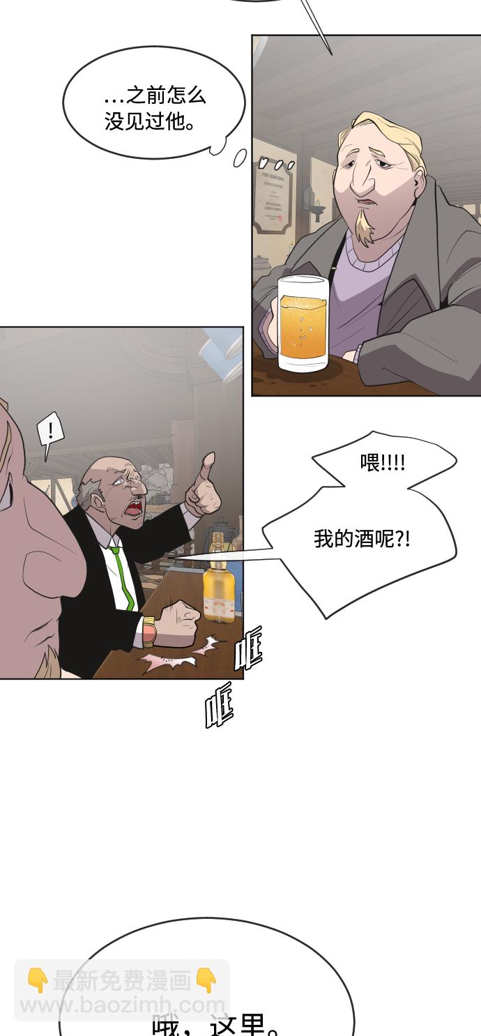 超人的時代 - 第45話 - 3