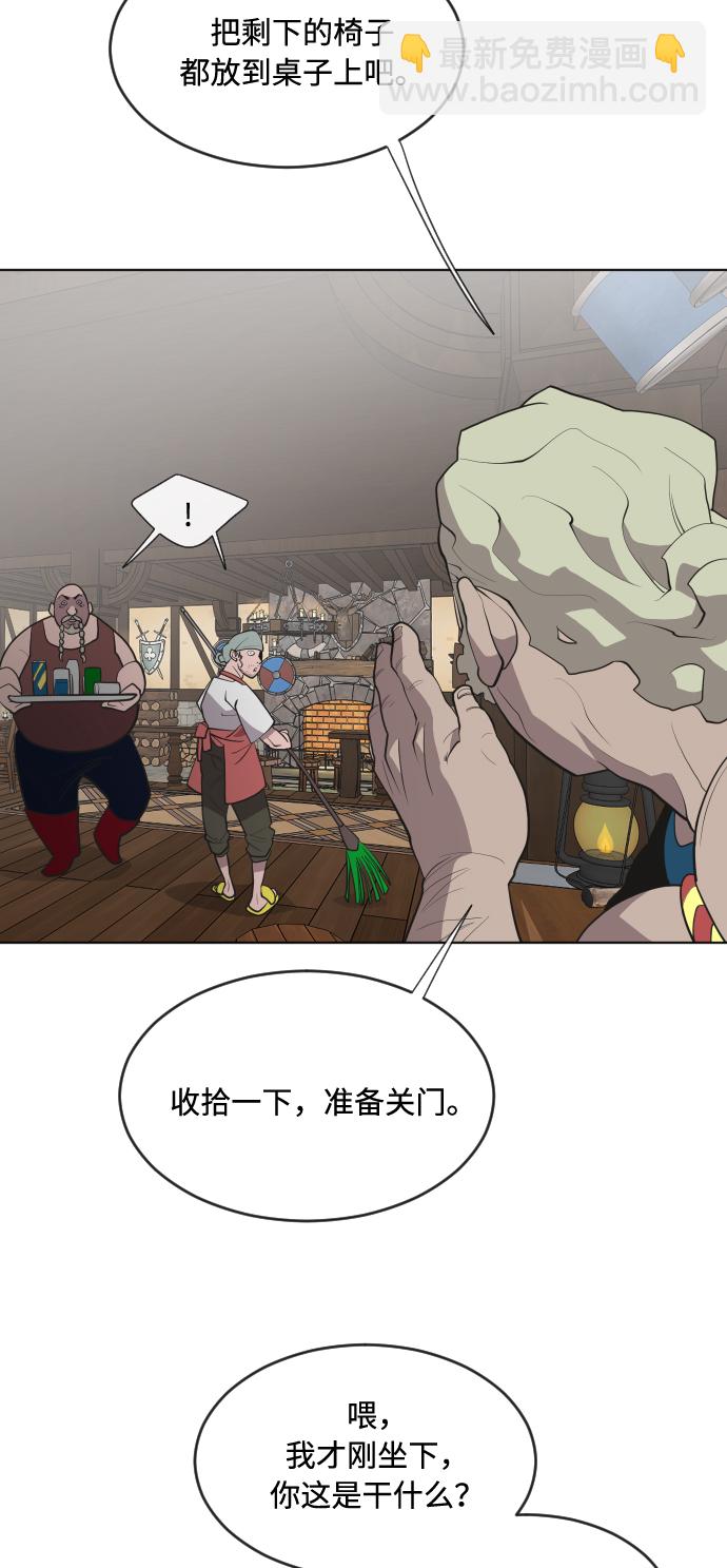 超人的時代 - 第45話 - 5