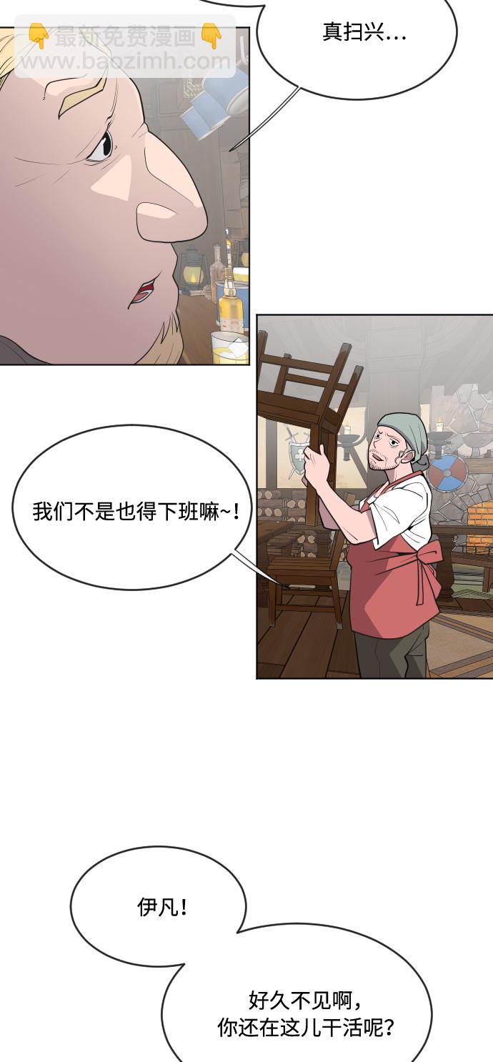 超人的時代 - 第45話 - 6