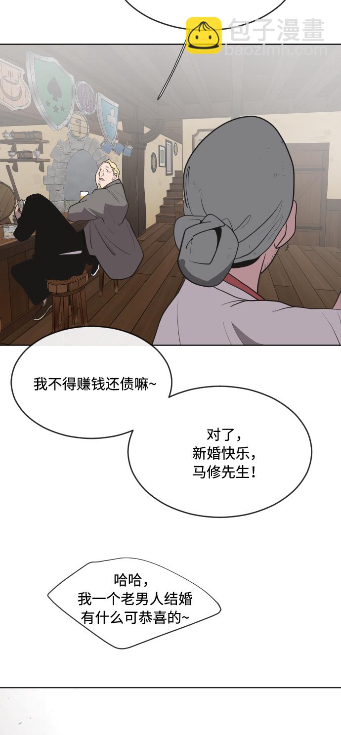 超人的時代 - 第45話 - 7