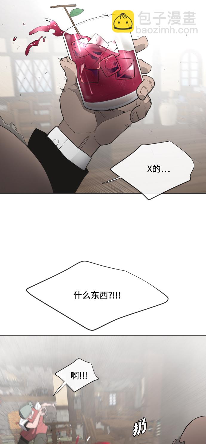 超人的時代 - 第45話 - 1