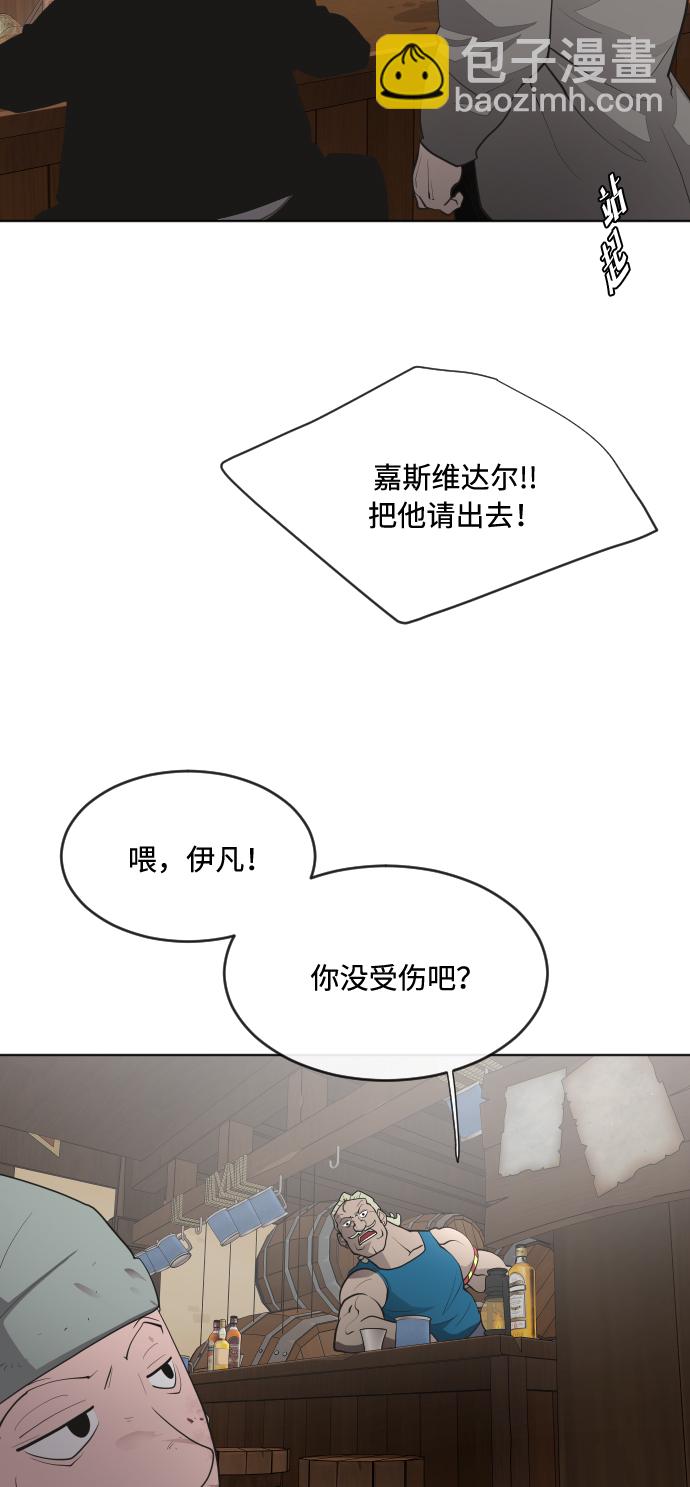 超人的時代 - 第45話 - 3