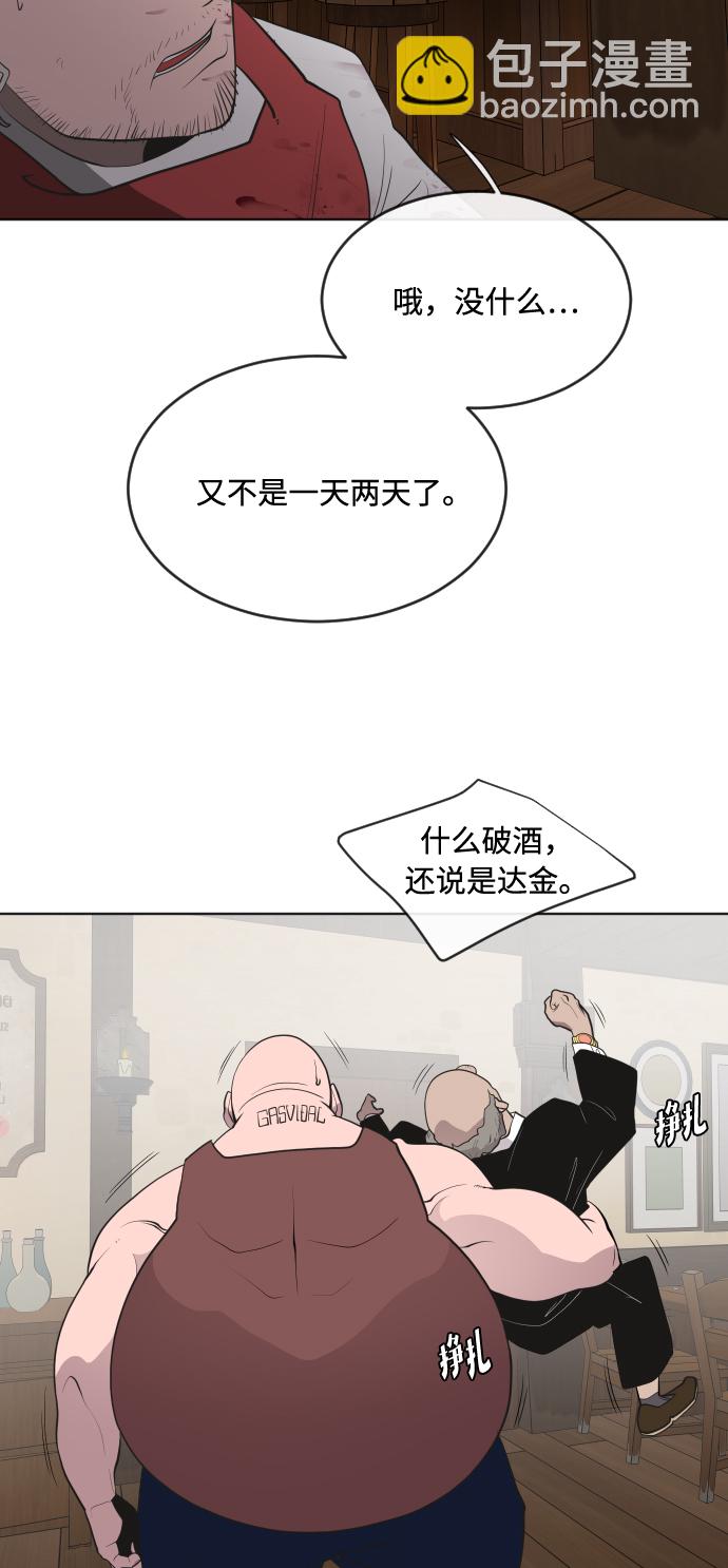 超人的時代 - 第45話 - 4