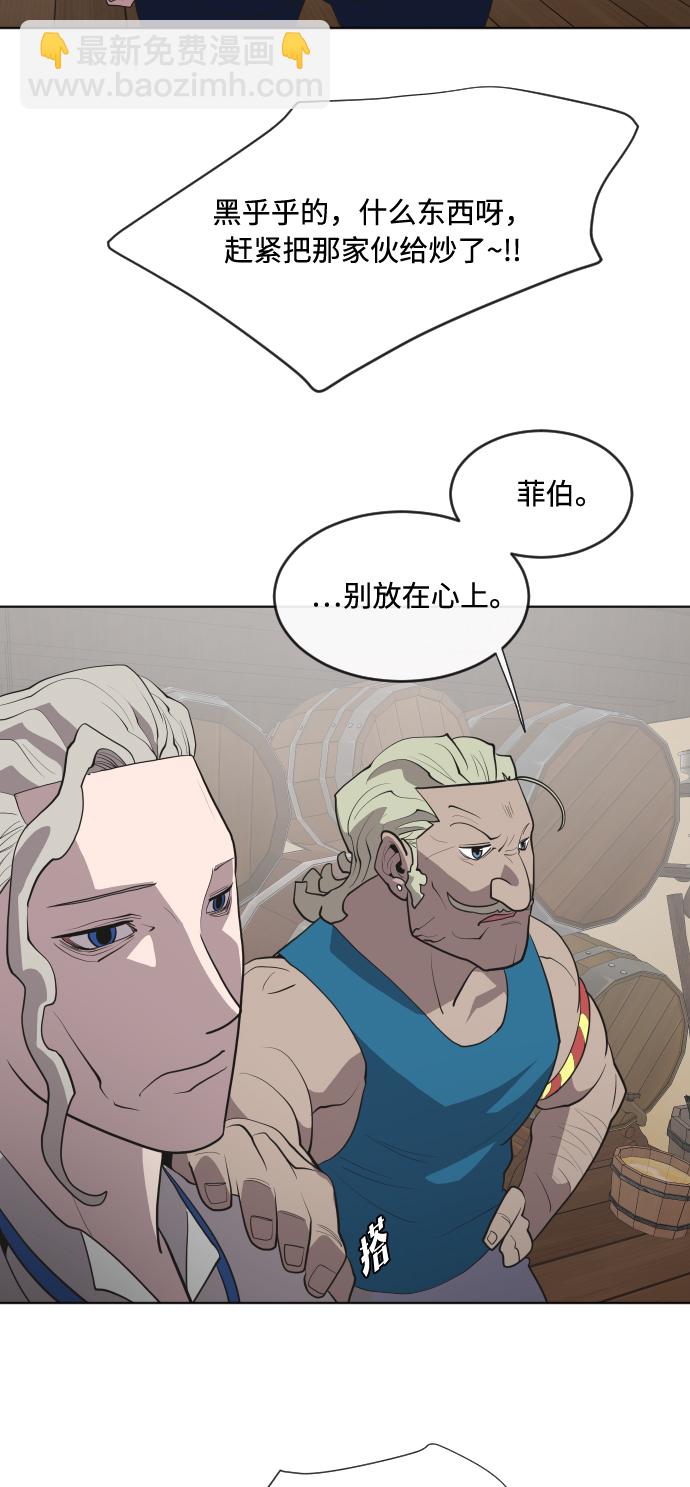 超人的時代 - 第45話 - 5