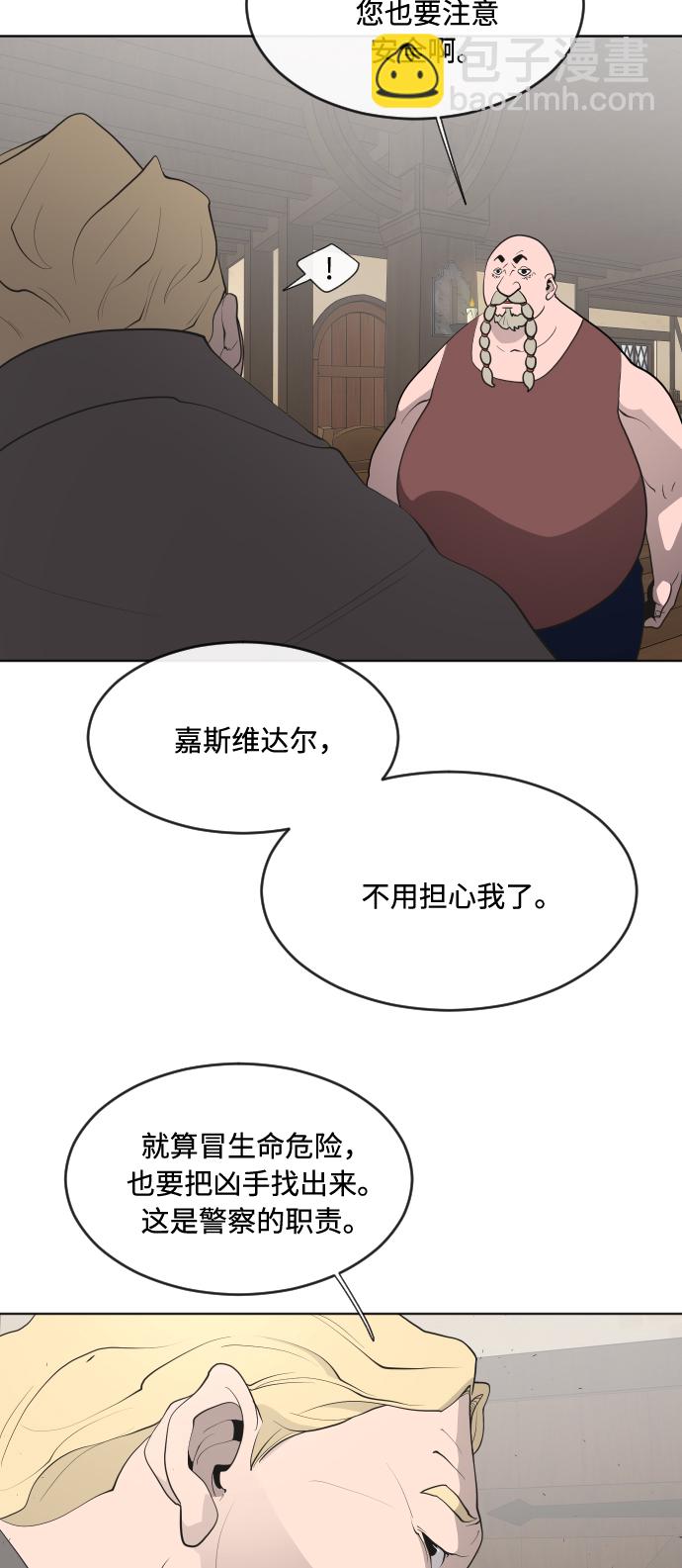 超人的時代 - 第45話 - 1