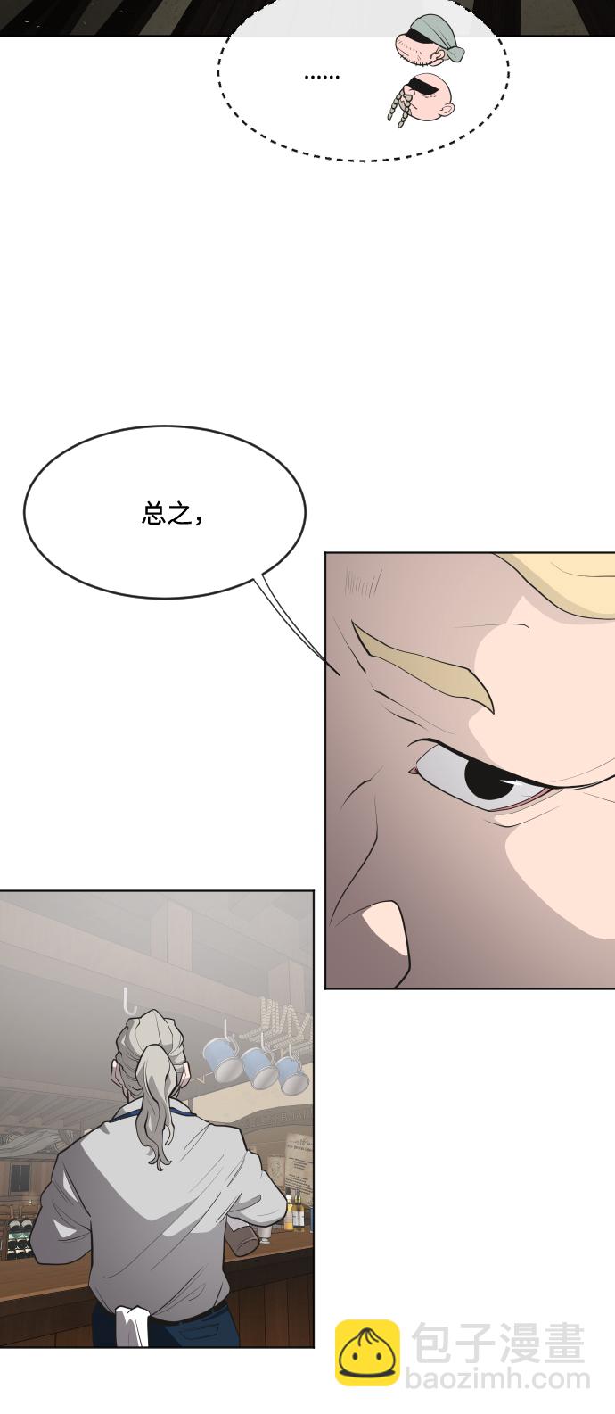 超人的時代 - 第45話 - 4