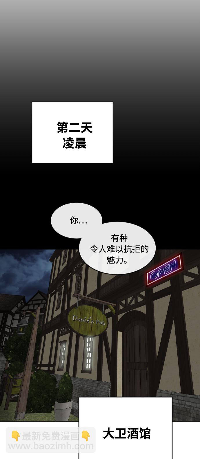 超人的時代 - 第45話 - 6