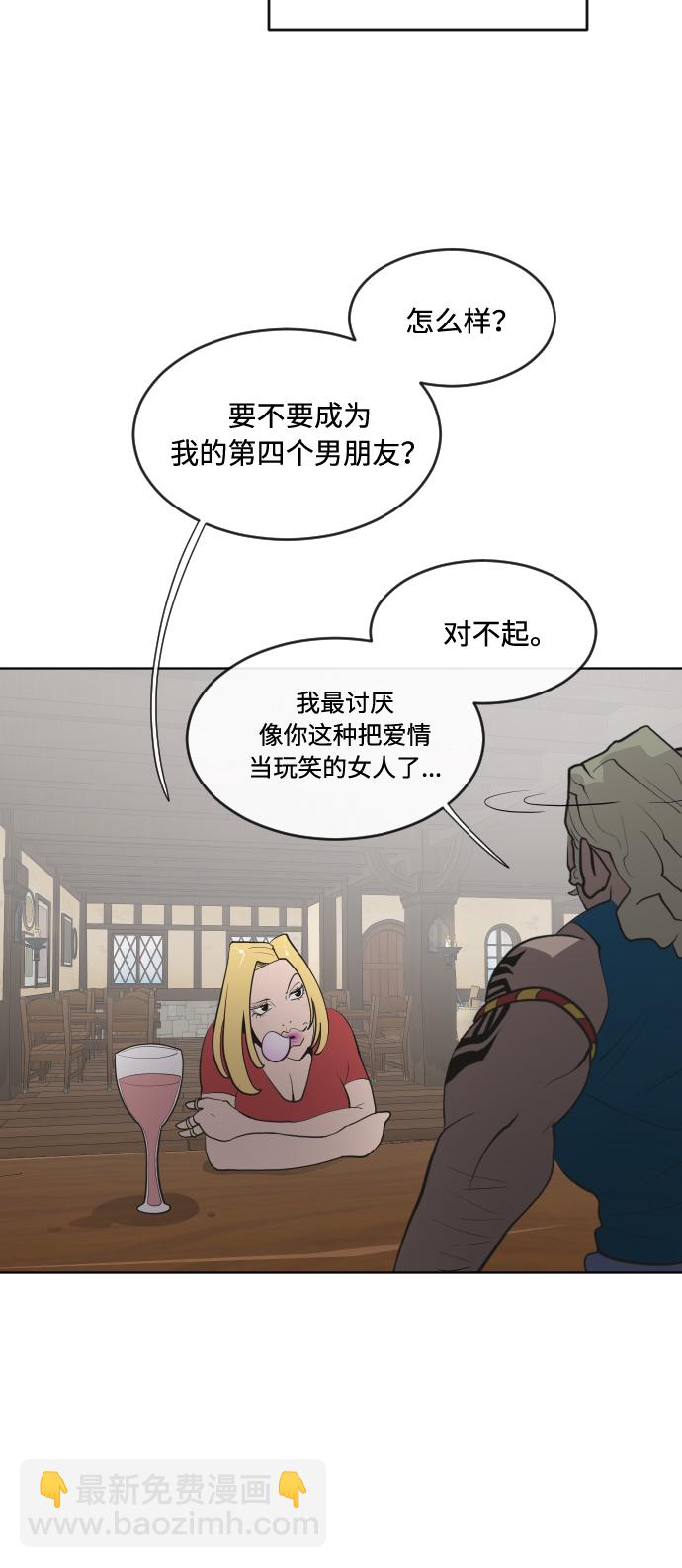 超人的時代 - 第45話 - 7