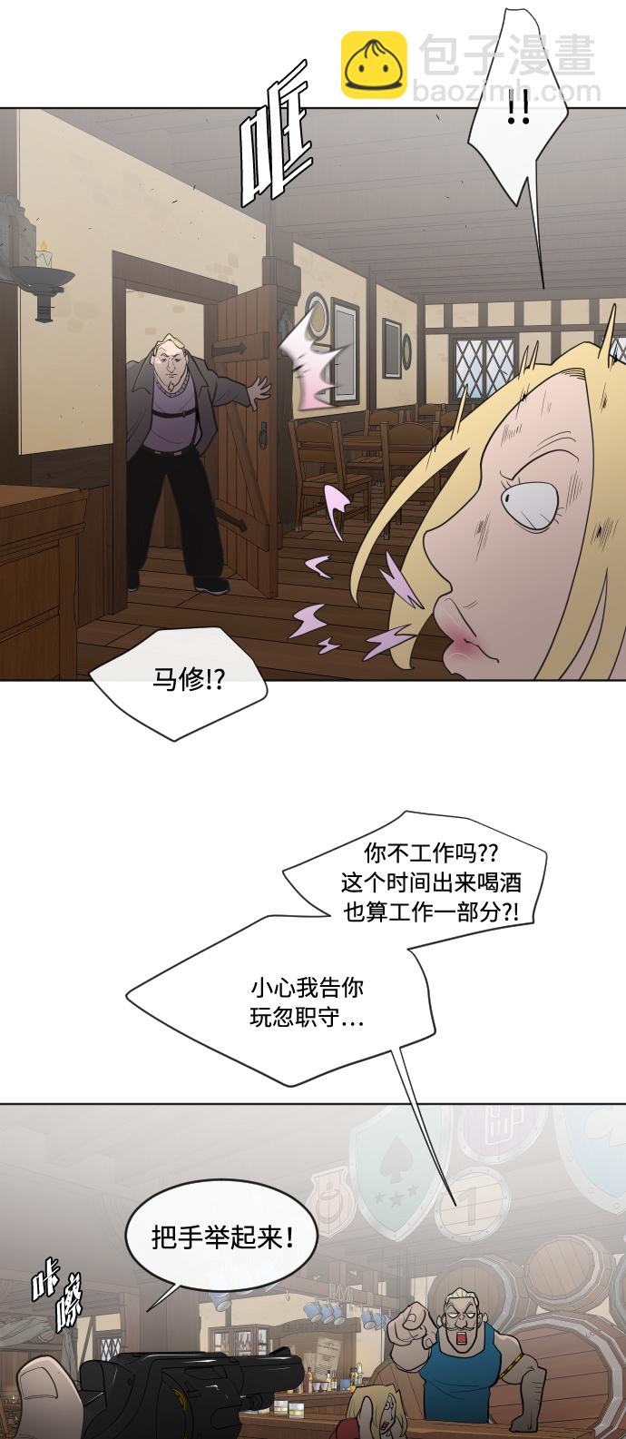 超人的時代 - 第45話 - 1