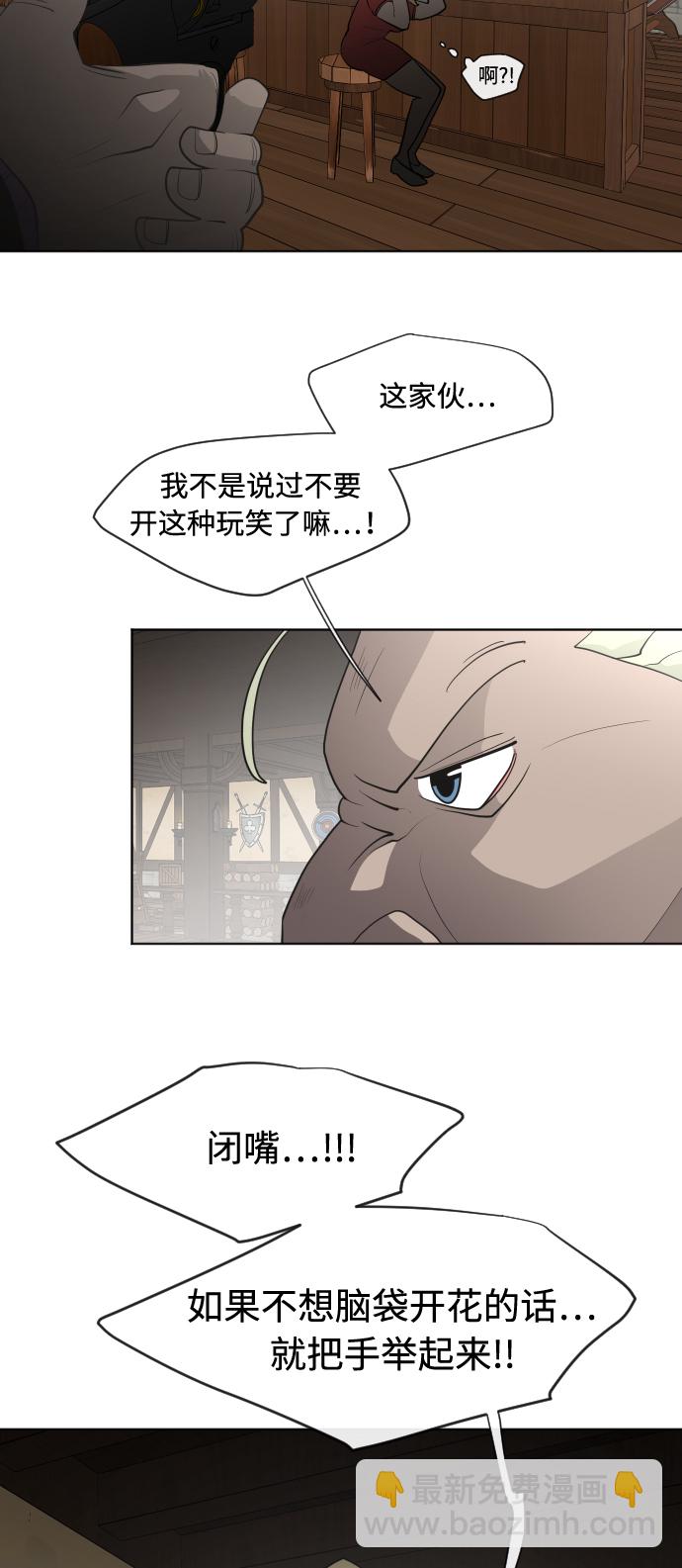 超人的時代 - 第45話 - 2