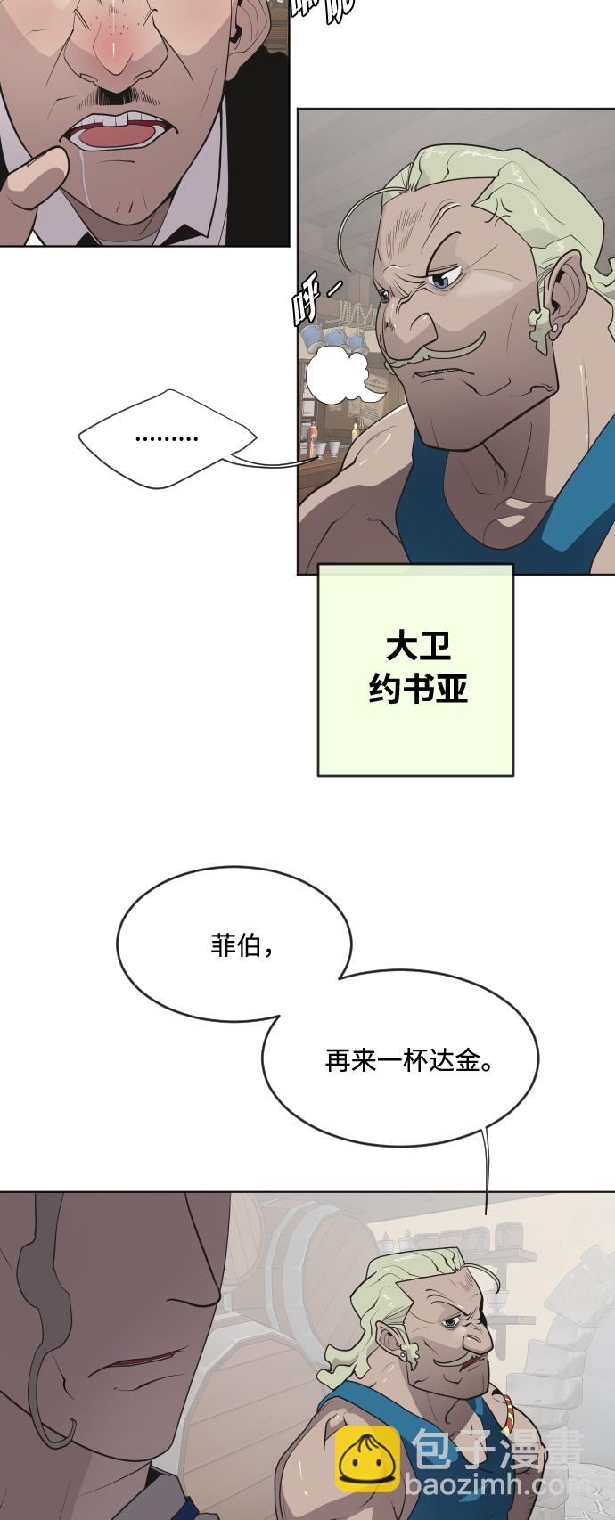 超人的時代 - 第45話 - 1