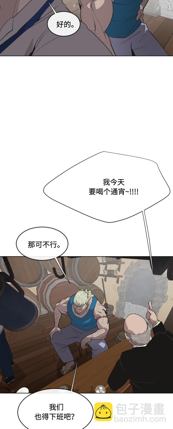 超人的時代 - 第45話 - 2