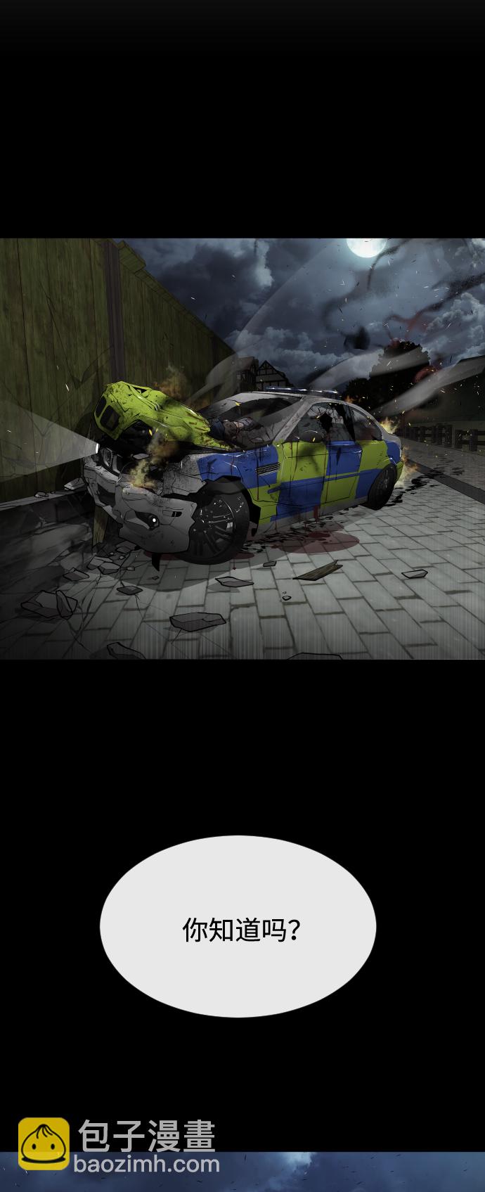 超人的時代 - 第47話(1/2) - 2