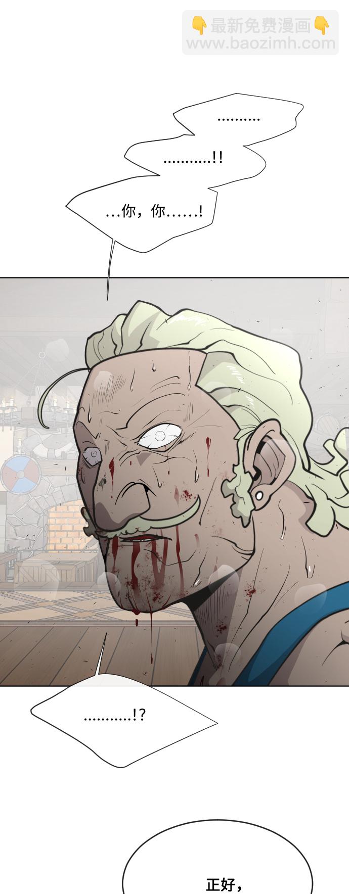 超人的時代 - 第47話(1/2) - 2