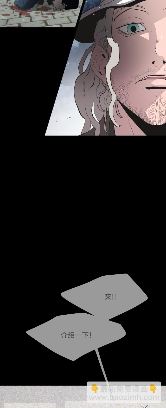 超人的時代 - 第47話(1/2) - 4