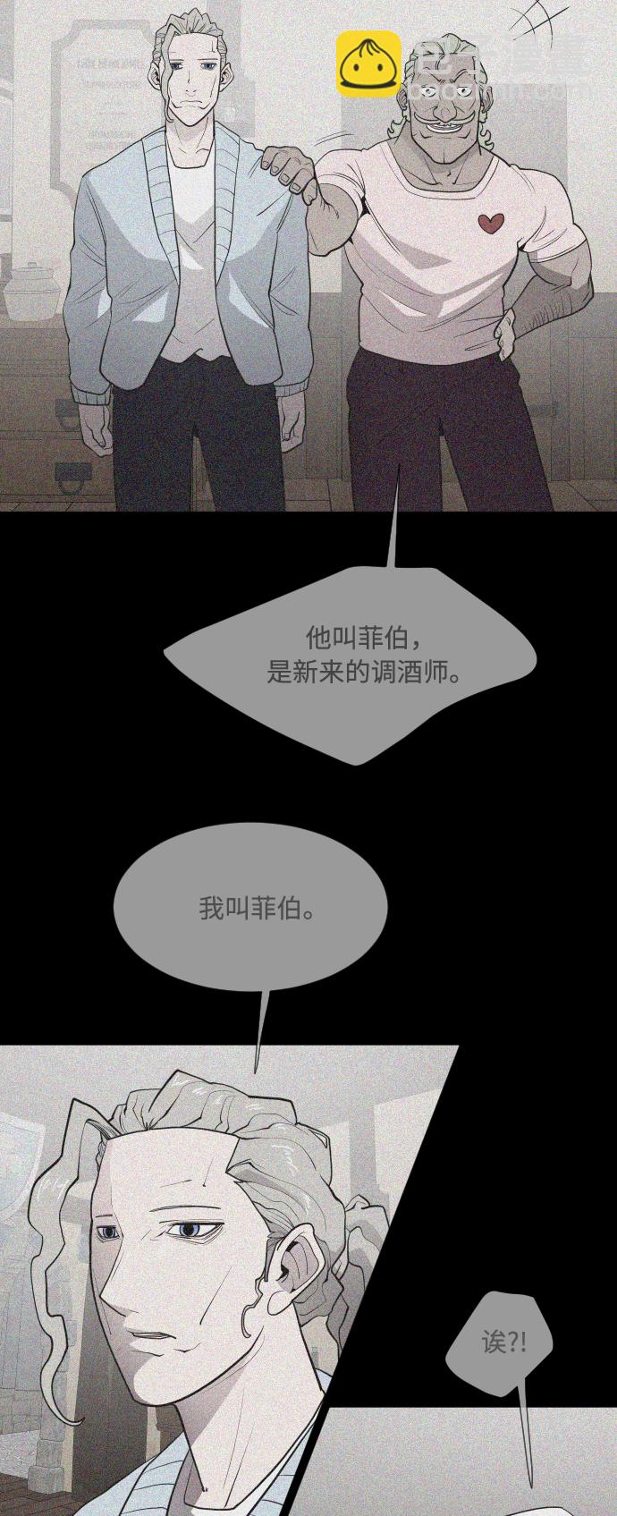 超人的時代 - 第47話(1/2) - 5