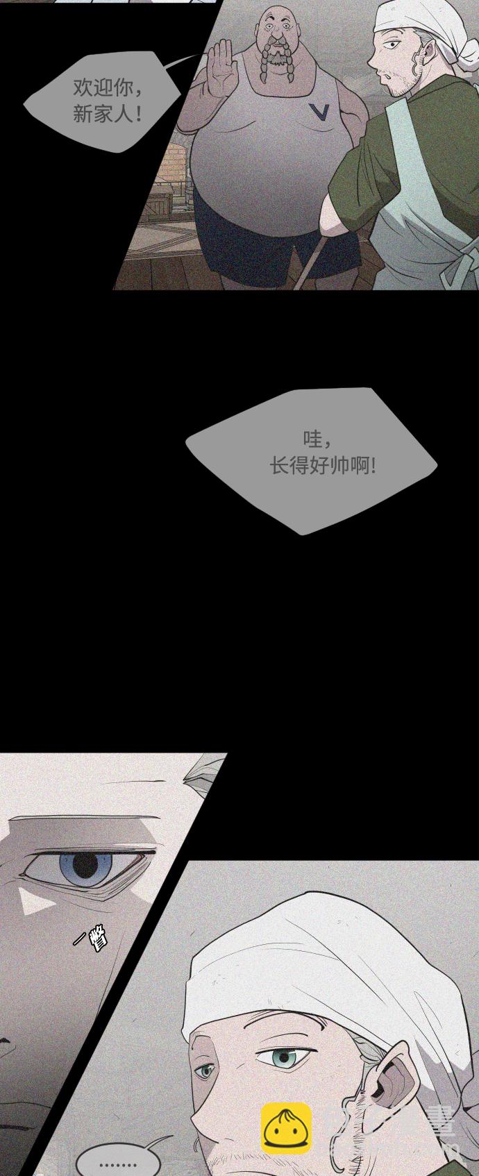 超人的時代 - 第47話(1/2) - 6