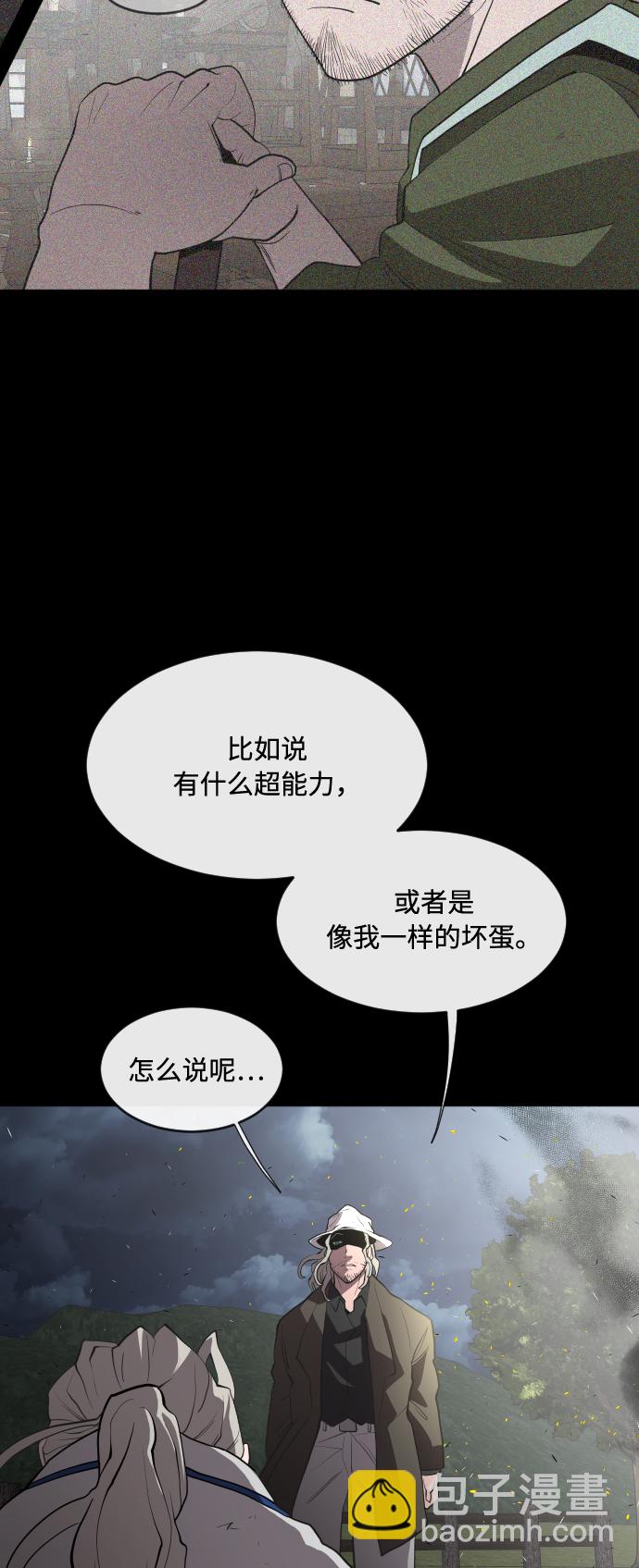 超人的時代 - 第47話(1/2) - 7