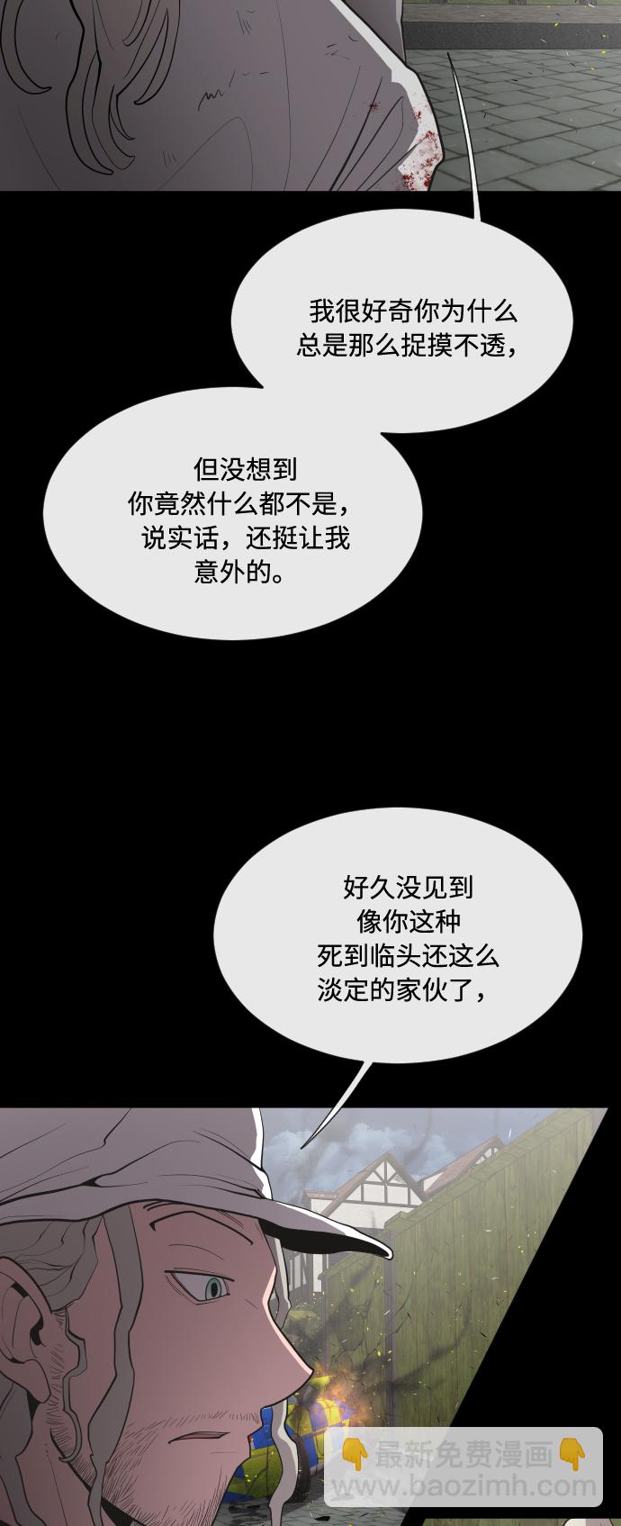 超人的時代 - 第47話(1/2) - 8