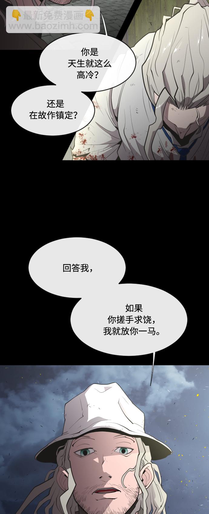 超人的時代 - 第47話(1/2) - 1