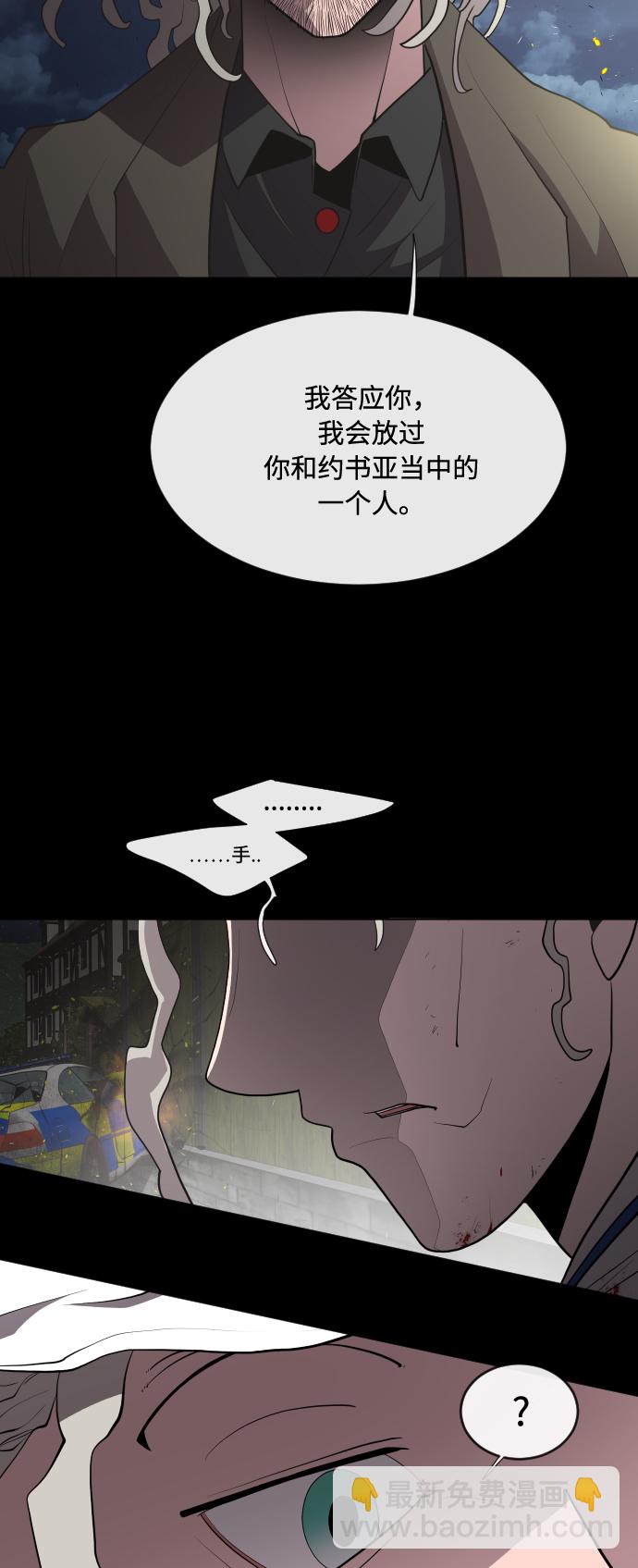 超人的時代 - 第47話(1/2) - 2