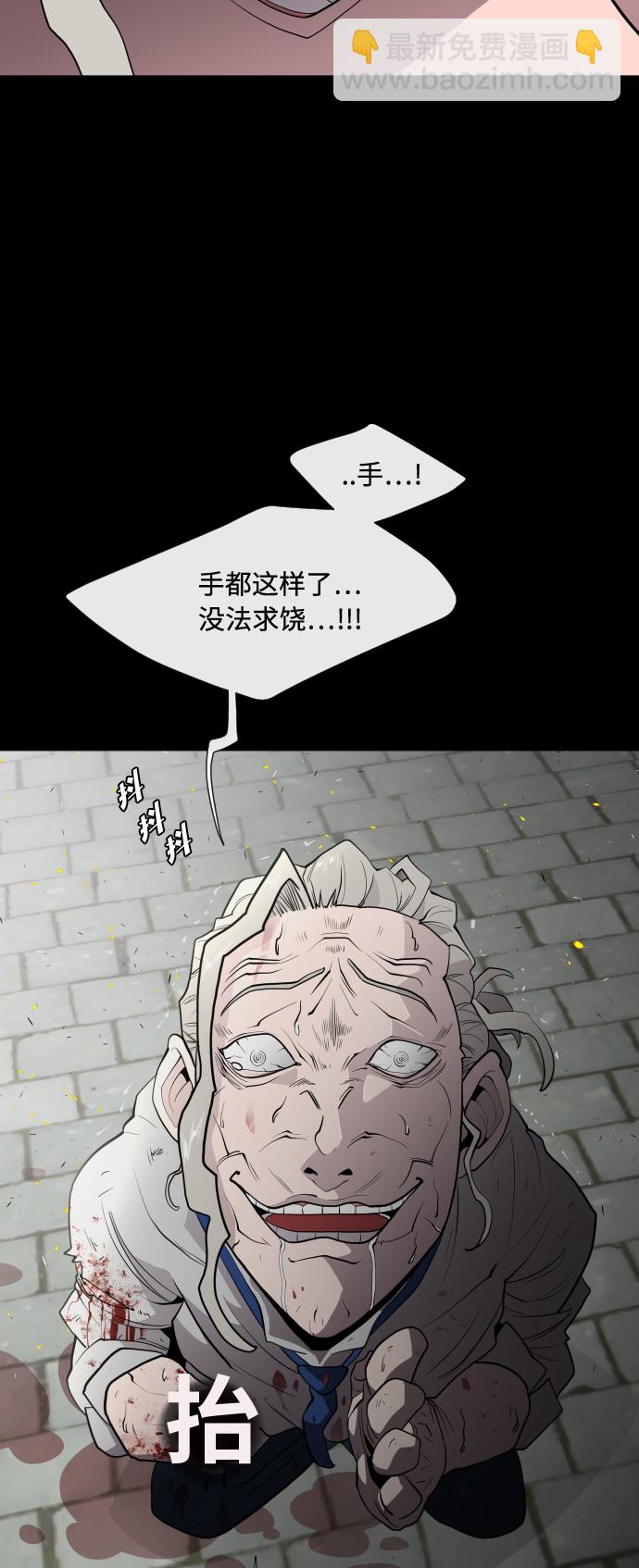 超人的時代 - 第47話(1/2) - 3