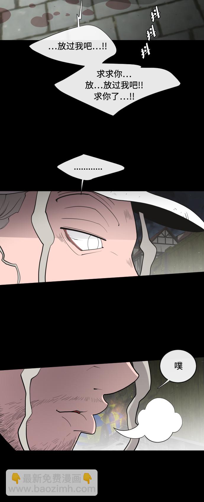 超人的時代 - 第47話(1/2) - 4