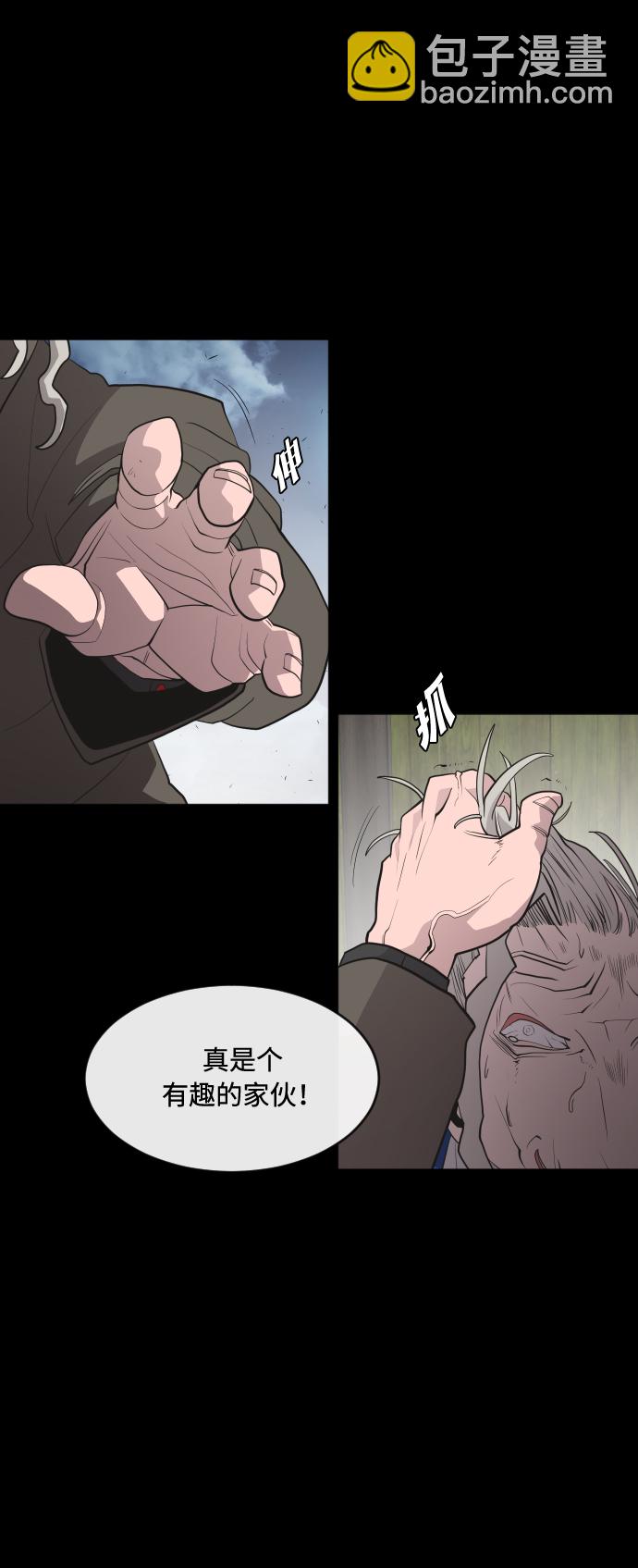 超人的時代 - 第47話(1/2) - 5