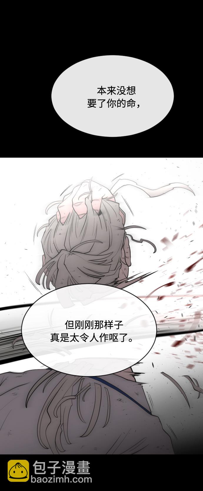 超人的時代 - 第47話(1/2) - 6