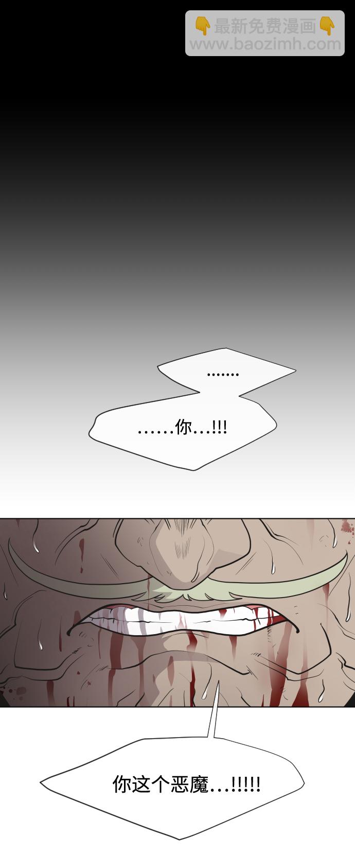 超人的時代 - 第47話(1/2) - 7