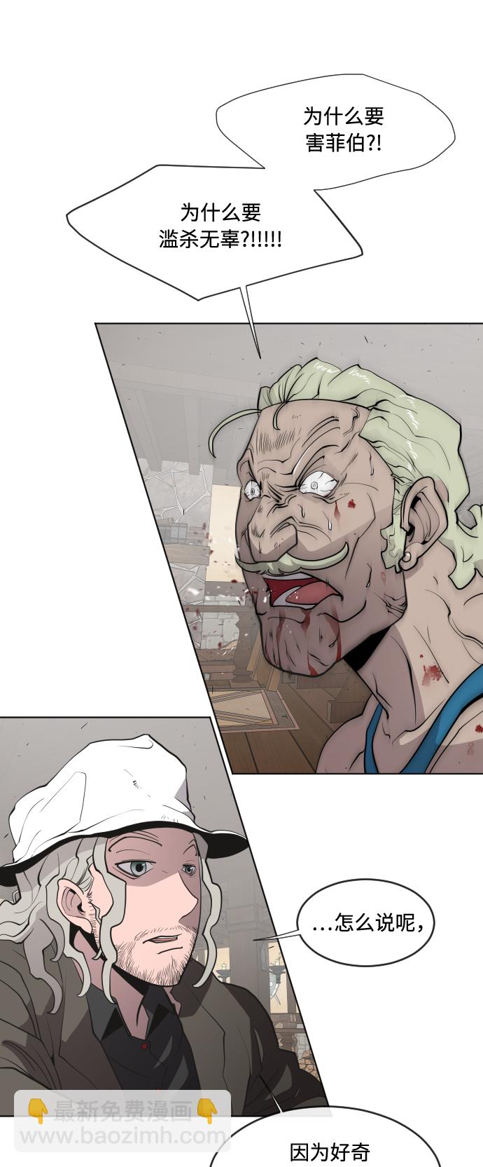 超人的時代 - 第47話(1/2) - 8