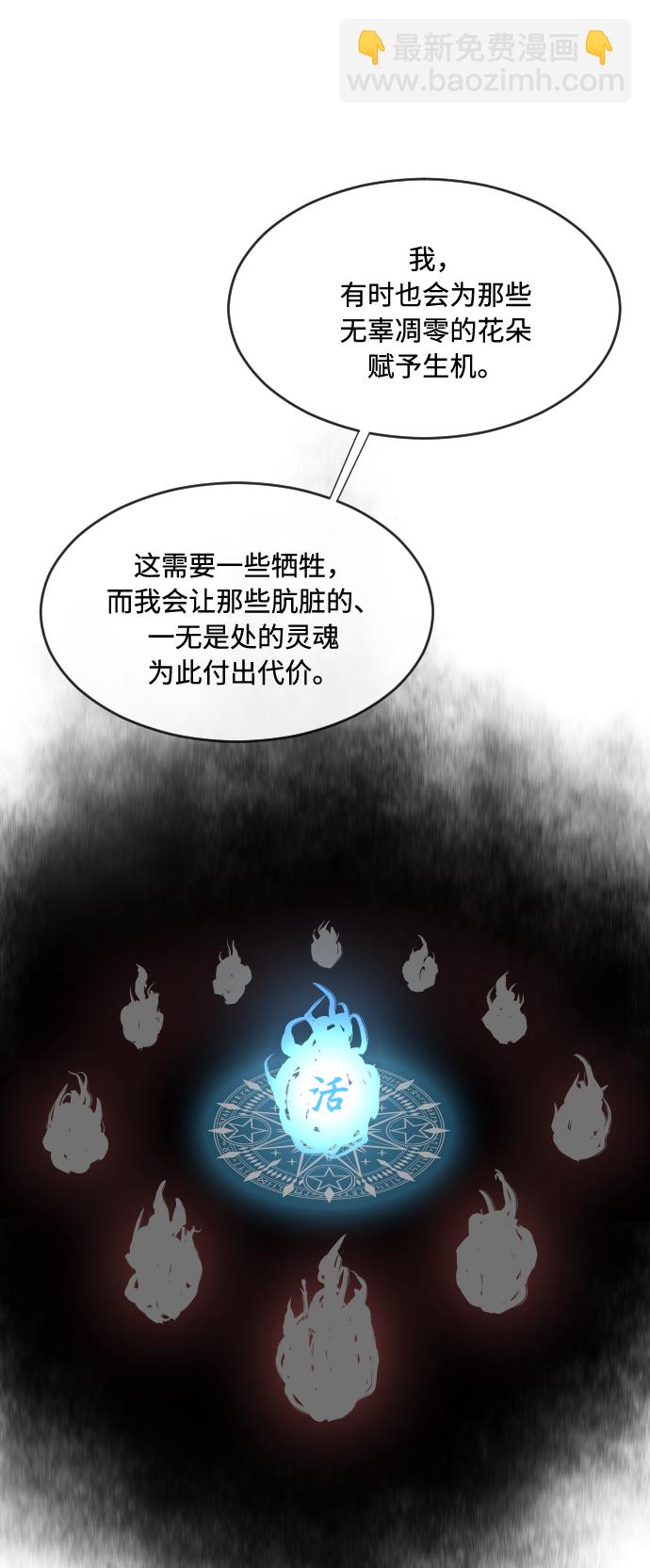 超人的時代 - 第47話(1/2) - 2