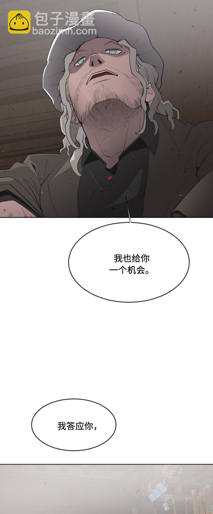 超人的時代 - 第47話(1/2) - 5