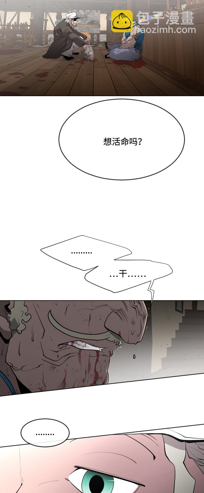 超人的時代 - 第47話(1/2) - 6