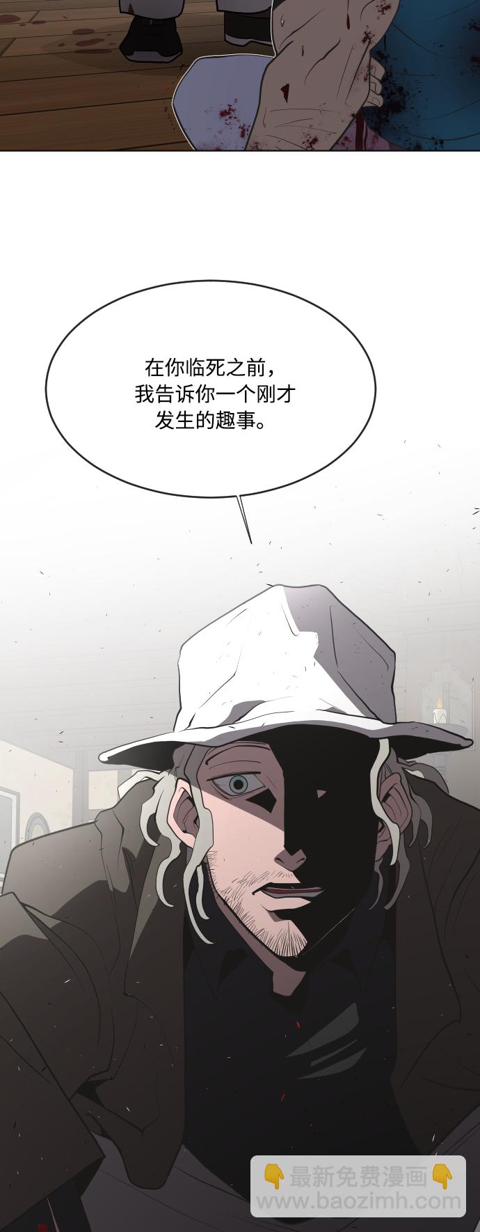 超人的時代 - 第47話(1/2) - 4