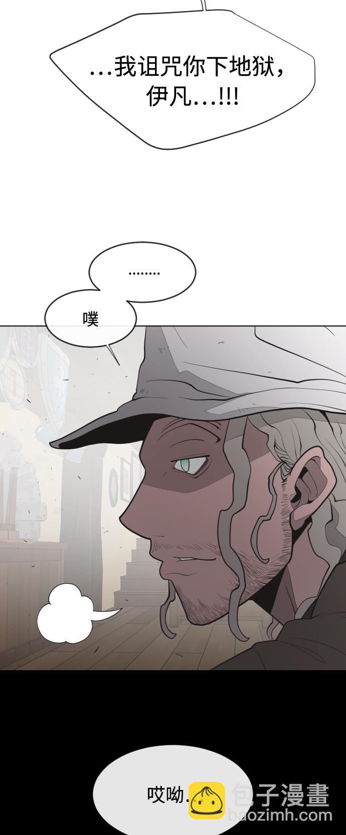 超人的時代 - 第47話(1/2) - 8