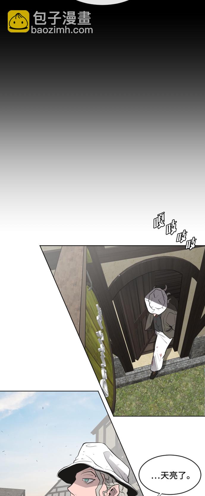 超人的時代 - 第47話(1/2) - 1