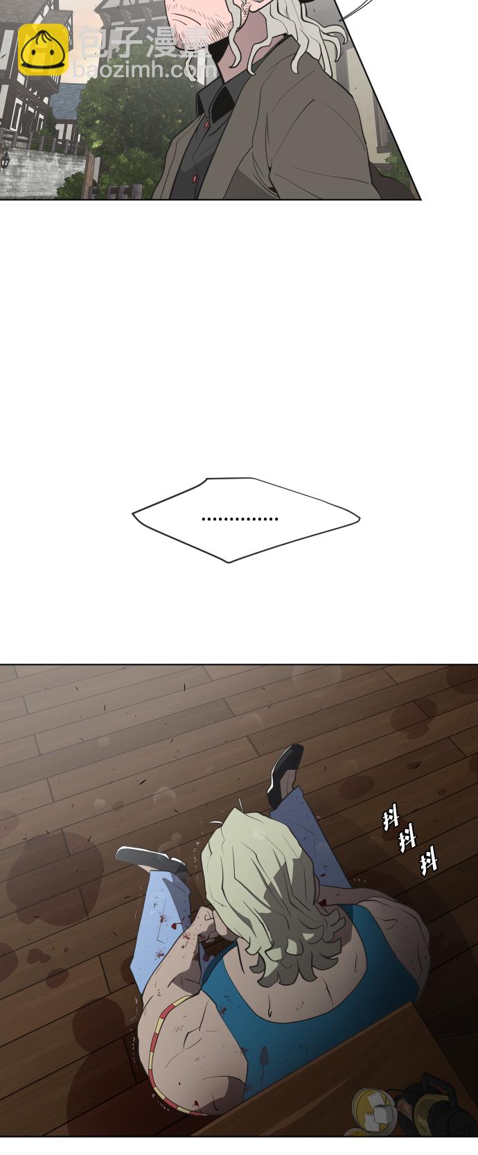 超人的時代 - 第47話(1/2) - 2